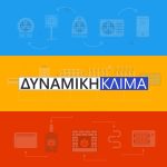 Δείκτης τοποθέτησης